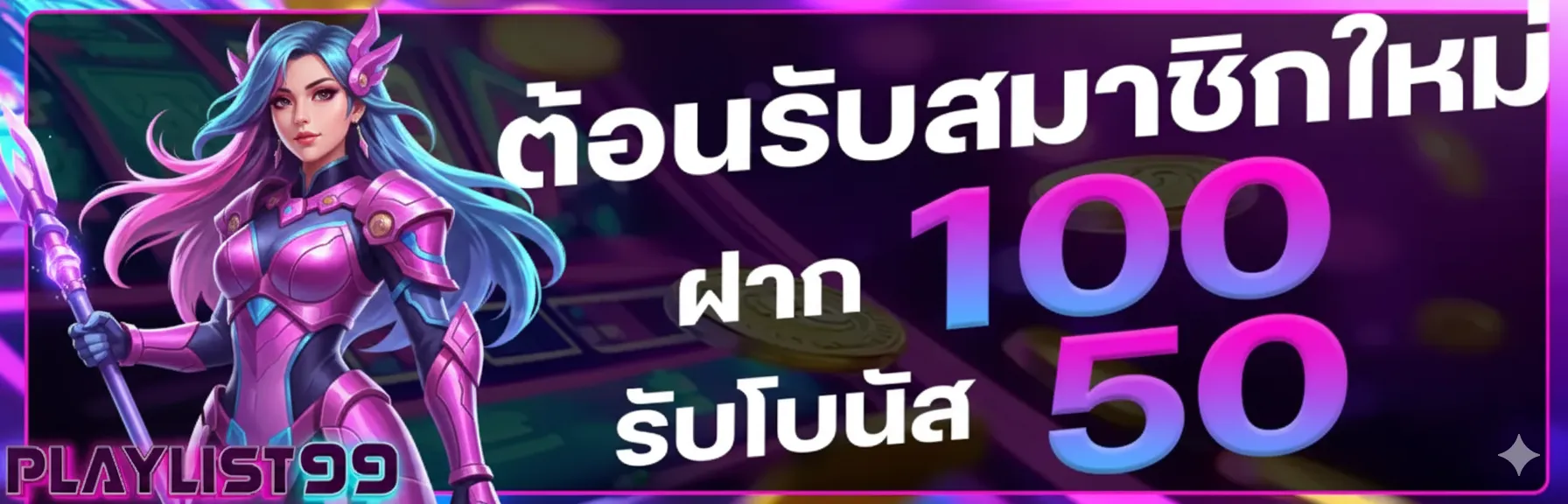 PLAYLIST99